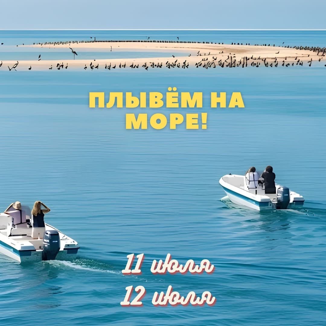 Тур в природный резерват Ак Жайык